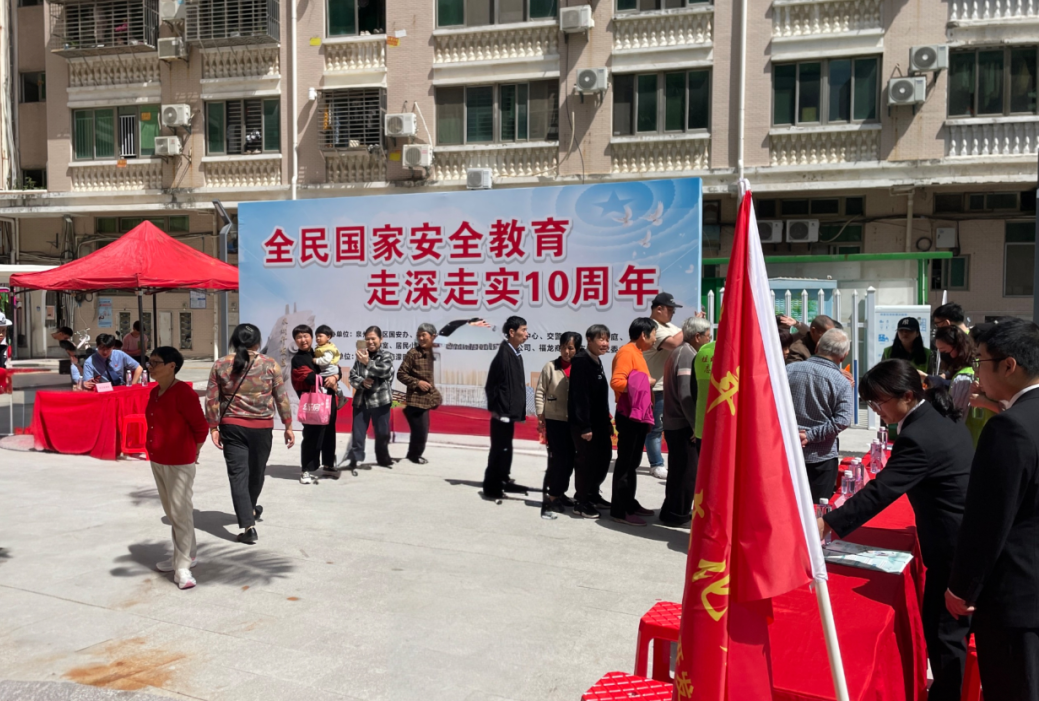 泉州开发区开展“全民国家安全教育 走深走实十周年”暨普法宣传进小区活动
