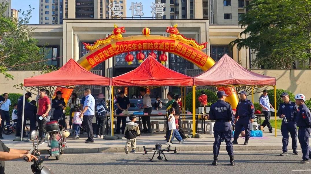 泉州开发区开展防灾减灾系列活动