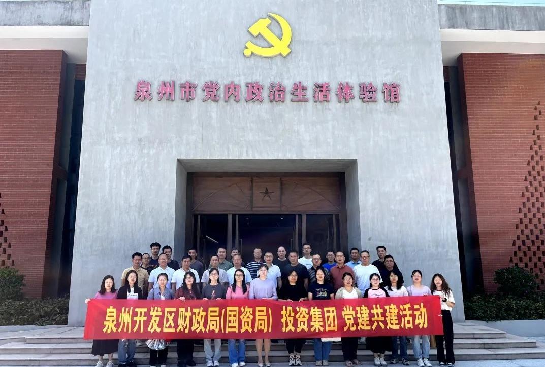 “传承红色文化，凝聚奋进力量”主题党日活动开展
